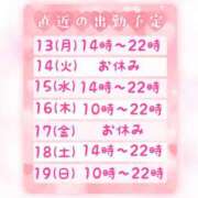 ヒメ日記 2026/04/12 22:42 投稿 すず 夢の国デリランド