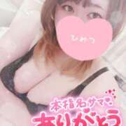 ヒメ日記 2026/04/18 15:16 投稿 すず 夢の国デリランド