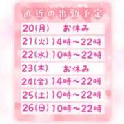 ヒメ日記 2026/04/18 17:09 投稿 すず 夢の国デリランド