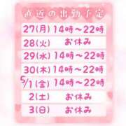 ヒメ日記 2026/04/26 18:01 投稿 すず 夢の国デリランド