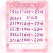ヒメ日記 2026/05/18 22:10 投稿 すず 夢の国デリランド