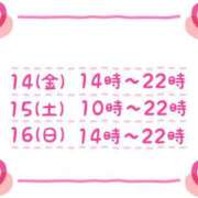 ヒメ日記 2026/08/13 16:55 投稿 すず 夢の国デリランド
