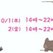 ヒメ日記 2026/09/30 22:48 投稿 すず 夢の国デリランド