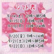 ヒメ日記 2024/09/12 20:58 投稿 こはく 僕らのぽっちゃリーノin大宮