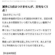 こはく 口コミ5💕いつも来てくれてありがとうございます💋💕 僕らのぽっちゃリーノin大宮