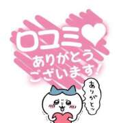 ヒメ日記 2025/10/12 16:18 投稿 めえ スピードエコ梅田店