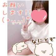 ヒメ日記 2025/11/21 18:06 投稿 めえ スピードエコ梅田店