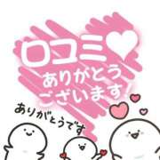 ヒメ日記 2025/12/11 16:56 投稿 めえ スピードエコ梅田店