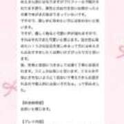 ヒメ日記 2026/02/20 09:18 投稿 めえ スピードエコ梅田店