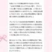 ヒメ日記 2026/03/28 09:16 投稿 めえ スピードエコ梅田店