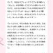 ヒメ日記 2026/03/30 09:09 投稿 めえ スピードエコ梅田店