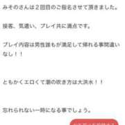 ヒメ日記 2024/02/28 19:05 投稿 みその 西船人妻花壇