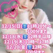 ヒメ日記 2024/12/14 13:17 投稿 みその 西船人妻花壇