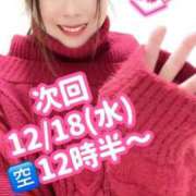 ヒメ日記 2024/12/14 21:42 投稿 みその 西船人妻花壇