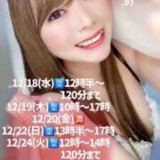 ヒメ日記 2024/12/16 21:02 投稿 みその 西船人妻花壇