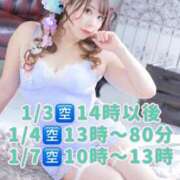 ヒメ日記 2025/01/02 20:48 投稿 みその 西船人妻花壇