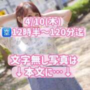 ヒメ日記 2025/04/09 20:50 投稿 みその 西船人妻花壇