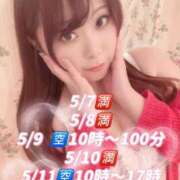 ヒメ日記 2025/05/06 23:04 投稿 みその 西船人妻花壇