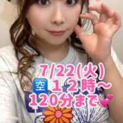 ヒメ日記 2025/07/21 19:37 投稿 みその 西船人妻花壇