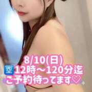 ヒメ日記 2025/08/10 06:54 投稿 みその 西船人妻花壇