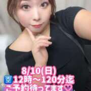 ヒメ日記 2025/08/10 09:57 投稿 みその 西船人妻花壇