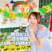 ヒメ日記 2025/08/14 18:06 投稿 みその 西船人妻花壇