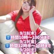 ヒメ日記 2025/09/17 16:09 投稿 みその 西船人妻花壇