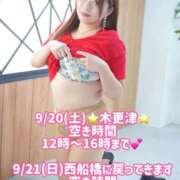 ヒメ日記 2025/09/19 22:26 投稿 みその 西船人妻花壇