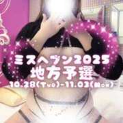 ヒメ日記 2025/10/19 09:46 投稿 みその 西船人妻花壇