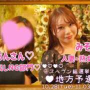 ヒメ日記 2025/10/19 12:55 投稿 みその 西船人妻花壇