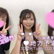 ヒメ日記 2025/10/19 13:18 投稿 みその 西船人妻花壇