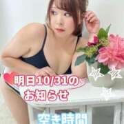 ヒメ日記 2025/10/30 21:49 投稿 みその 西船人妻花壇