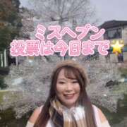 ヒメ日記 2025/11/03 12:56 投稿 みその 西船人妻花壇