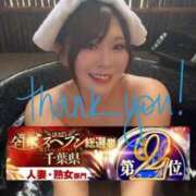 ヒメ日記 2025/11/12 12:40 投稿 みその 西船人妻花壇