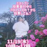 ヒメ日記 2025/11/18 22:16 投稿 みその 西船人妻花壇