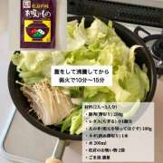ヒメ日記 2025/11/19 23:50 投稿 みその 西船人妻花壇