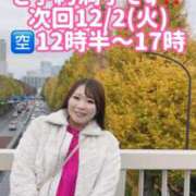 ヒメ日記 2025/11/25 18:00 投稿 みその 西船人妻花壇