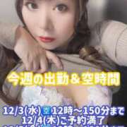 ヒメ日記 2025/12/02 16:02 投稿 みその 西船人妻花壇