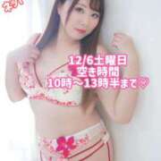 ヒメ日記 2025/12/06 07:32 投稿 みその 西船人妻花壇