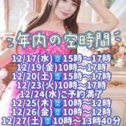 ヒメ日記 2025/12/16 09:09 投稿 みその 西船人妻花壇