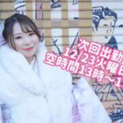 ヒメ日記 2025/12/20 09:43 投稿 みその 西船人妻花壇