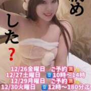 ヒメ日記 2025/12/25 22:14 投稿 みその 西船人妻花壇