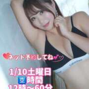 ヒメ日記 2026/01/10 07:55 投稿 みその 西船人妻花壇