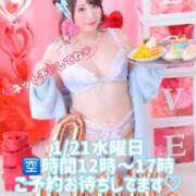 ヒメ日記 2026/01/20 19:00 投稿 みその 西船人妻花壇