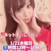 ヒメ日記 2026/01/21 07:09 投稿 みその 西船人妻花壇