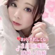 ヒメ日記 2026/03/10 20:49 投稿 みその 西船人妻花壇