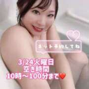 ヒメ日記 2026/03/23 22:02 投稿 みその 西船人妻花壇