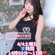 ヒメ日記 2026/04/04 08:28 投稿 みその 西船人妻花壇