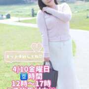 ヒメ日記 2026/04/10 07:50 投稿 みその 西船人妻花壇