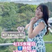 ヒメ日記 2026/04/15 07:22 投稿 みその 西船人妻花壇